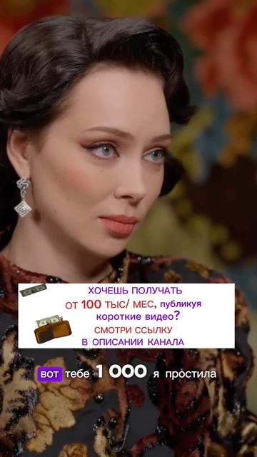 Я ему душу изливаю, а он тысячу рублей просит . Как считаете она права ?