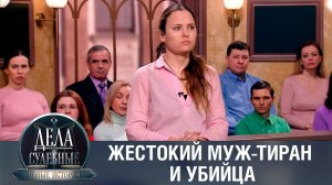 Дела судебные с Еленой Кутьиной. Новые истории. Эфир от 07.06.23