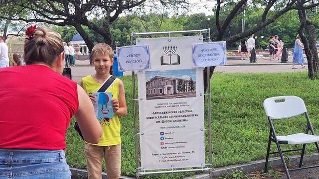 Вечерний Биробиджан 09.08.2025