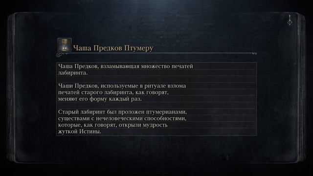 NZS игры прохождение Bloodborne #2