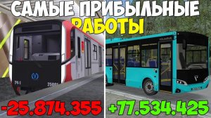 Самая прибыльная работа в МТА Провинция в 2025 году! MTA Province Demo