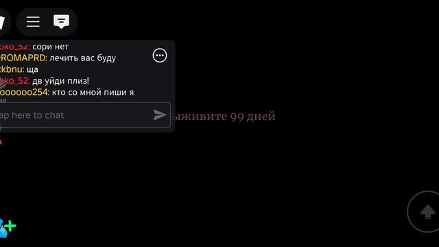 играю в 99 ночей в лесу выжел с другом 100 дней ??? смотреть онлайн