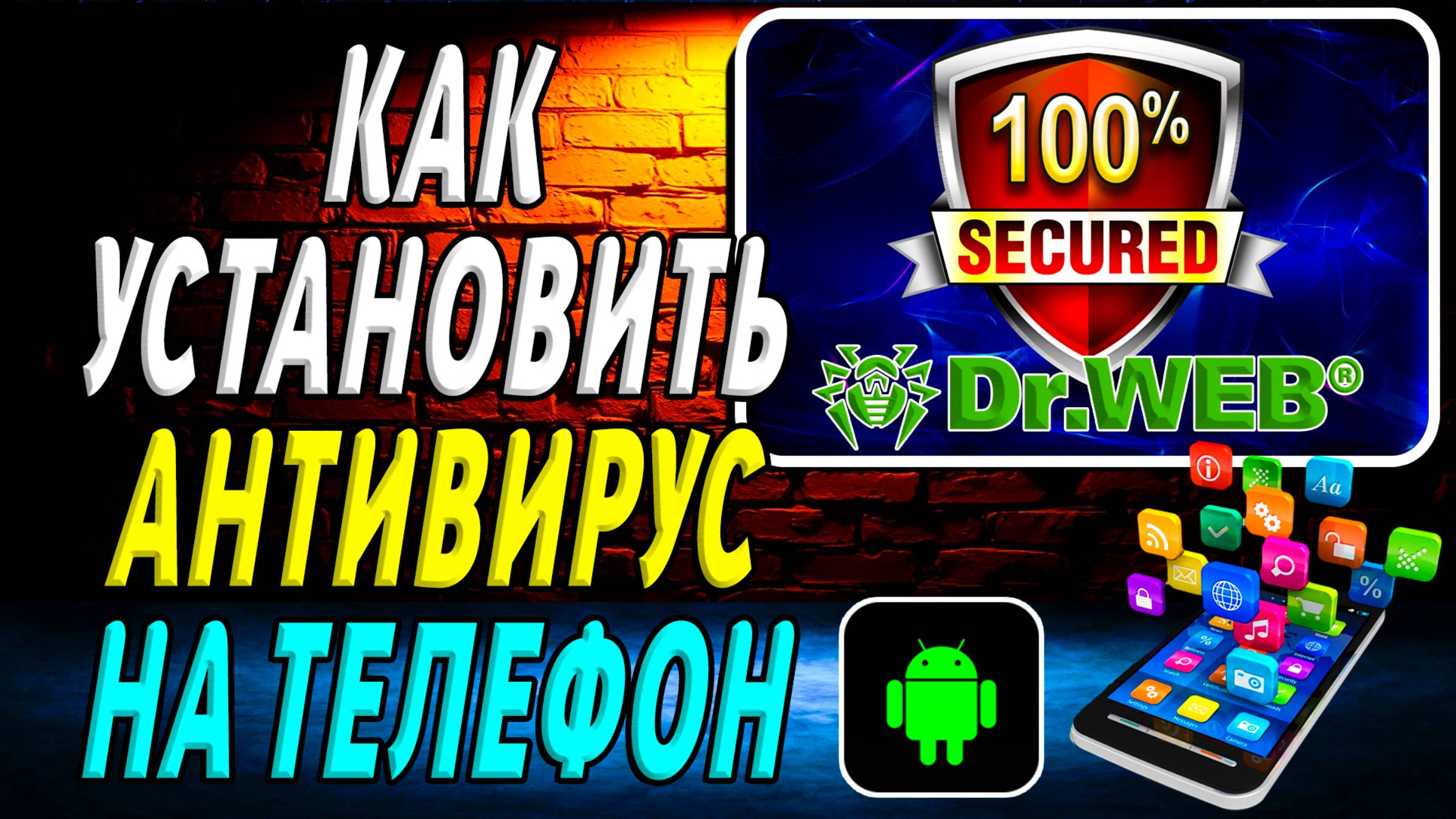 Мобильный Помощник