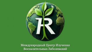 Стенокардия. Ответы доктора наук, профессора.
Он-лайн конференция 22 января 2025. №1.