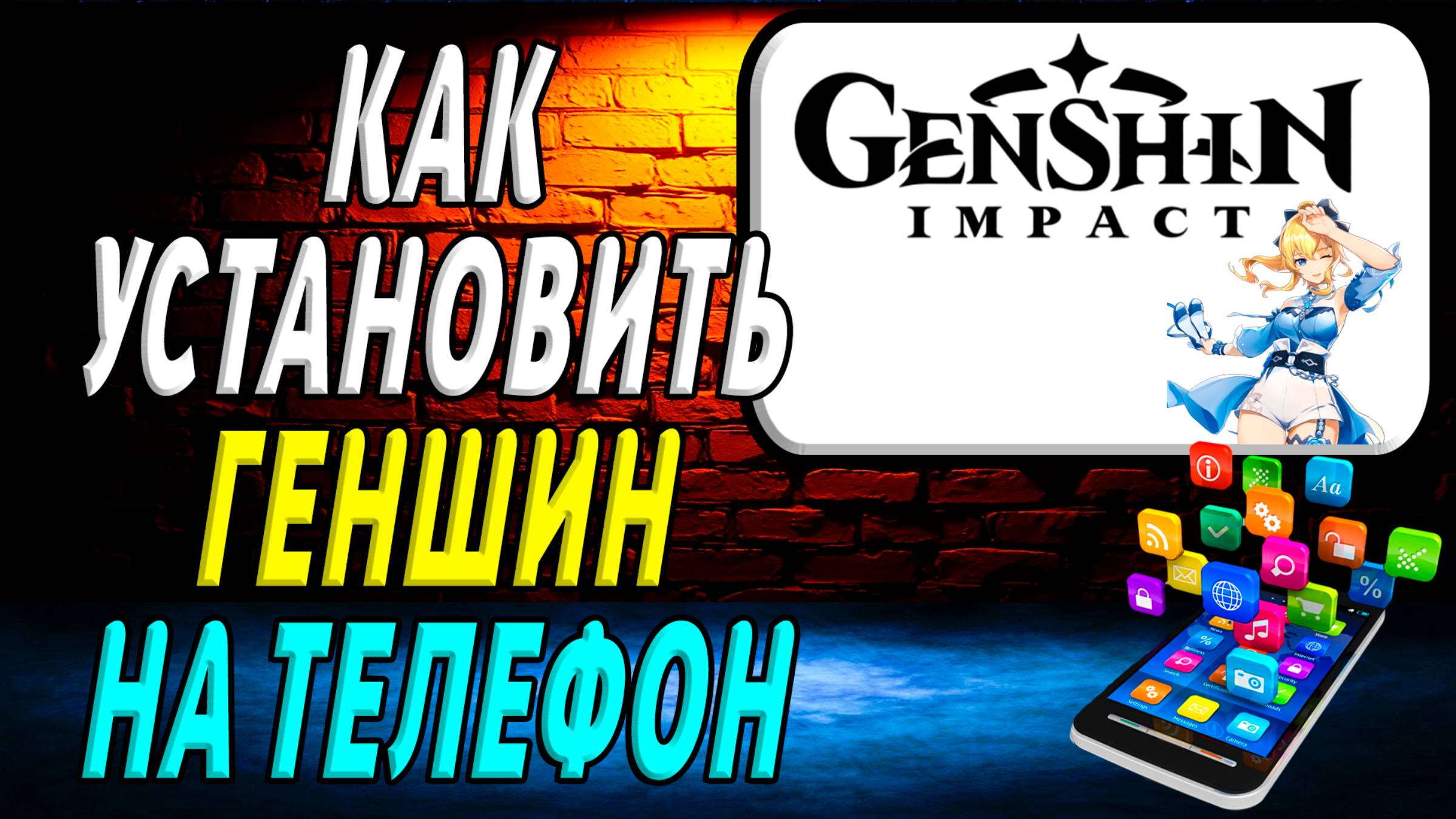 Мобильный Помощник