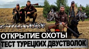 Охота на вяхиря с женой