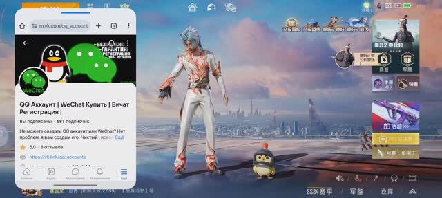 🇨🇳China PUBG. как зарегаться в Wechat или Qq тогда вам сюда