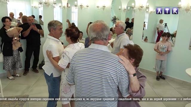 Золотые семейные юбиляры смотреть онлайн