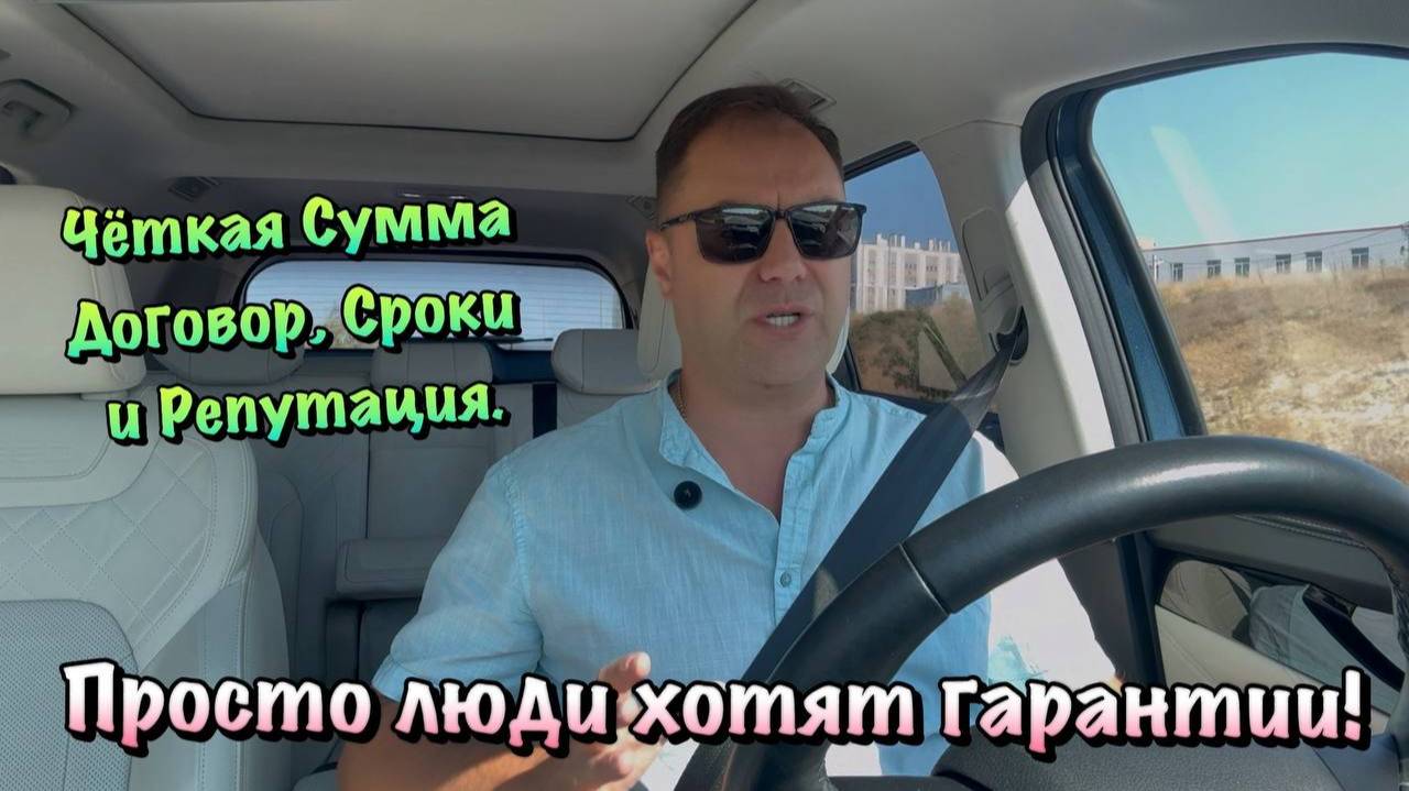 Почему Клиенты по Ремонту ВЫБИРАЮТ Нашу Компанию в Крыму и Сочи❓ смотреть онлайн