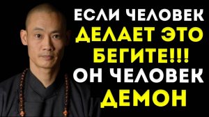 5 Признаков Того, Что Ты Имеешь Дело С Человеком-Демоном (БЕГИ!!!)  Ши Хэн И