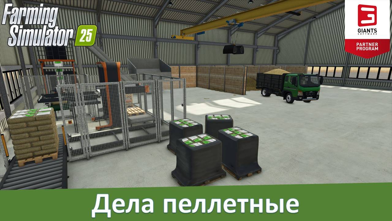 FS 25 - Обзор Straw Harvest Pack