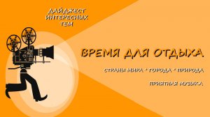 ИНСТРУМЕНТАЛЬНАЯ МУЗЫКА * ЛЮБИМАЯ ГИТАРА (ЧАСТЬ 9) * ИТАЛЬЯНСКИЕ ПЕЙЗАЖИ * КРАСИВО ЖЕ