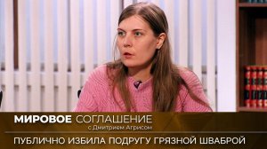 Мировое соглашение. Эфир от 2 июня 2023 года