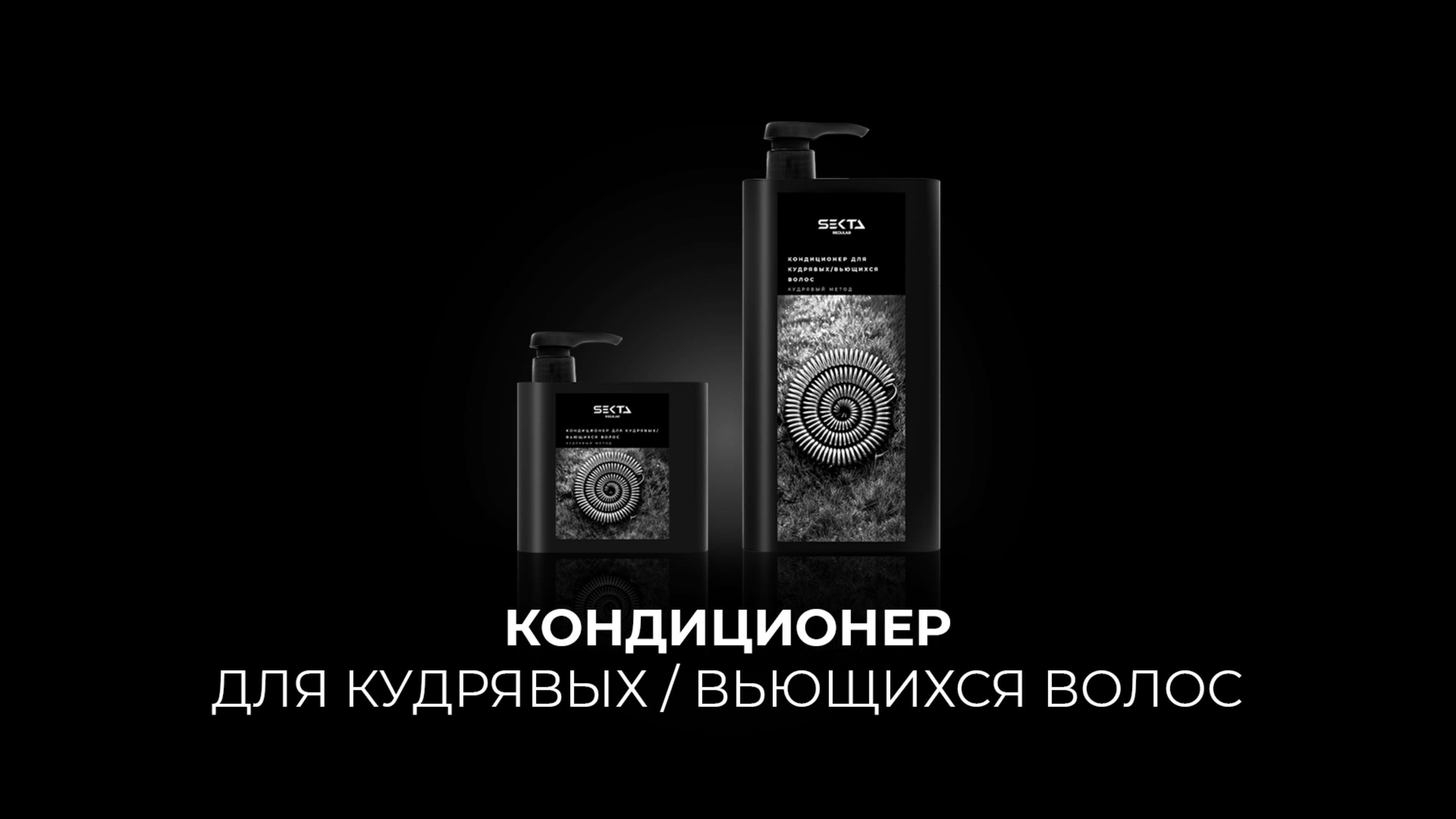 Кондиционер для кудрявых / вьющихся волос смотреть онлайн