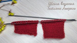 Способ набора петель, чтобы край лицевой глади не закрывался