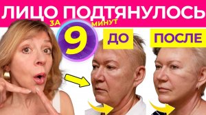 МОЩНЫЙ ОМОЛАЖИВАЮЩИЙ  МАССАЖ для ХУДОГО или обвисшего  ЛИЦА. Точечные КИТАЙСКИЕ техники.