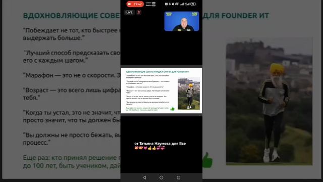 Вы не пенсионеры и не пенсионерки, вы студенты и студентки. Презентация В.В. Довганя от 29 июля 2025