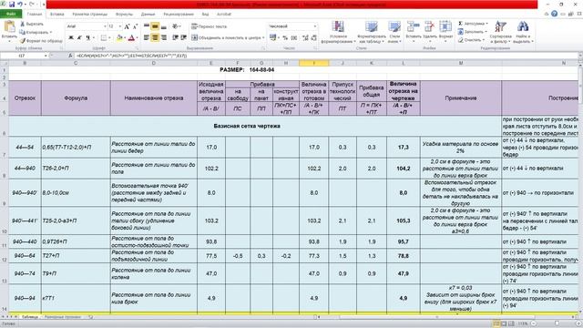 Как используется Excel в нашей программе профессиональной переподготовки