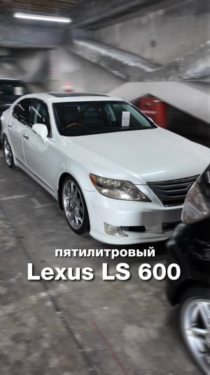 Мощный Lexus LS 600 на торгах в Японии 🚀