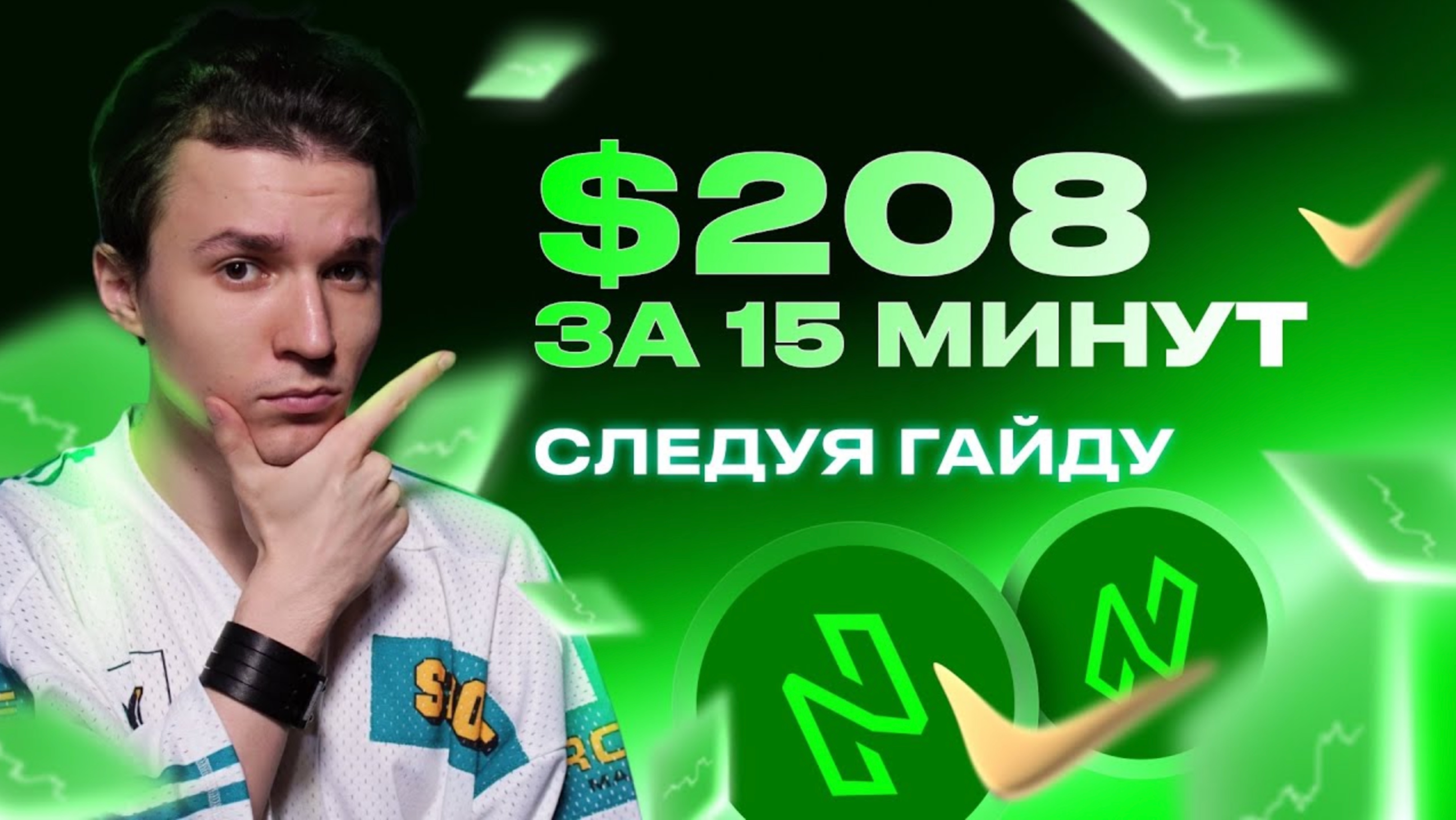 Межбиржевой арбитраж криптовалют: как клиент заработал $208 за день смотреть онлайн