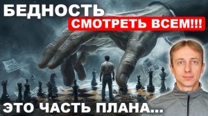 Почему бедность — это НЕ ТВОЯ вина — объясняю суть экономики на пальцах