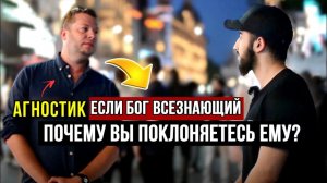 🔥Рациональная дискуссия о существовании Бога! | Мухаммад Али