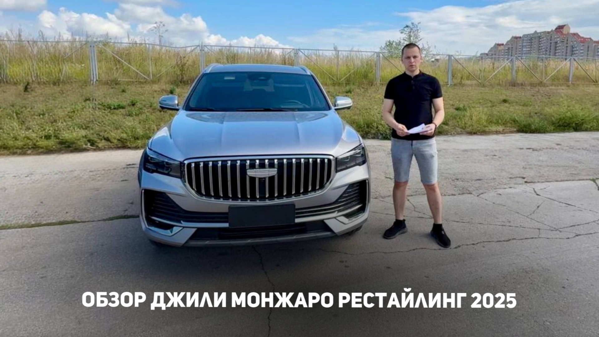 Обзор Geely Monjaro рестайлинг 2025: сравнение с дорестайлинговой версией Джили Монжаро смотреть онлайн