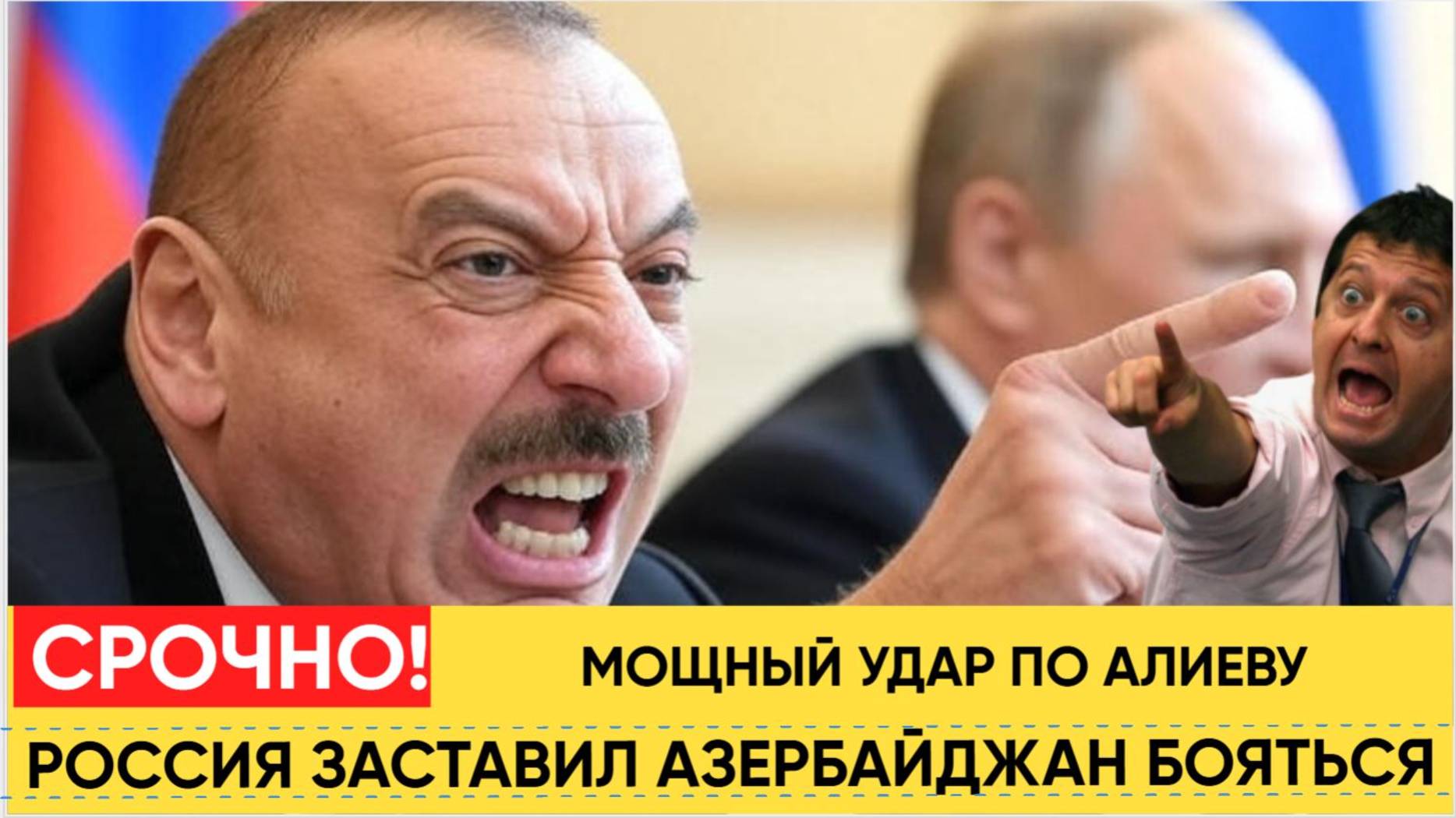 Такого Алиев не ждал! Россия дала самый болезненный ответ на действия Азербайджана! Баку в Ужасе