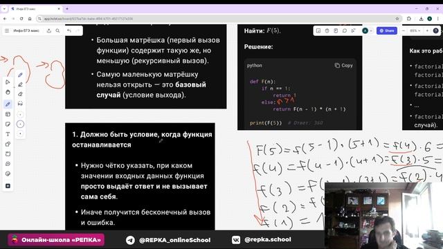 Теория Python. Рекурсия смотреть онлайн