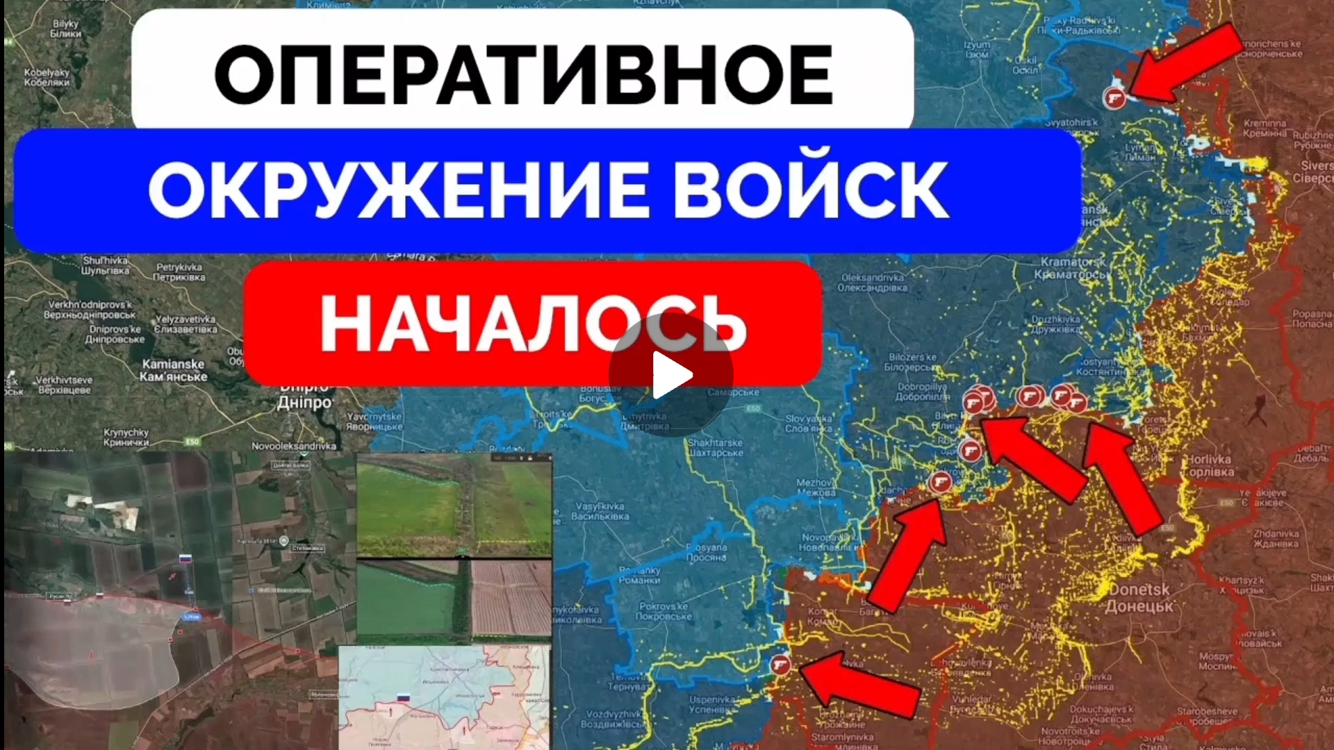 Очередные успехи армии России в ДНР! смотреть онлайн