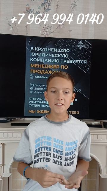 В компанию бизнес юрист требуется менеджер по продажам