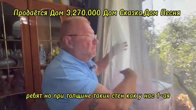 ПРОДАЁТСЯ ДОМ 3,270,000 ПОСЁЛОК КУБАНСКАЯ СТЕПЬ, ДОМ ПЕСНЯ,ДОМ СКАЗКА,ЗАХОДИ И ЖИВИ смотреть онлайн