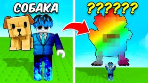 😱Обменялся С НУЛЯ до ЛУЧШЕГО ПИТОМЦА за ОДНО ВИДЕО в ВЫРАСТИ САД! GROW a GARDEN!