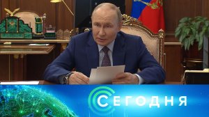 «Сегодня»: 12 августа 2025 года. 19:00 | Выпуск новостей | Новости НТВ