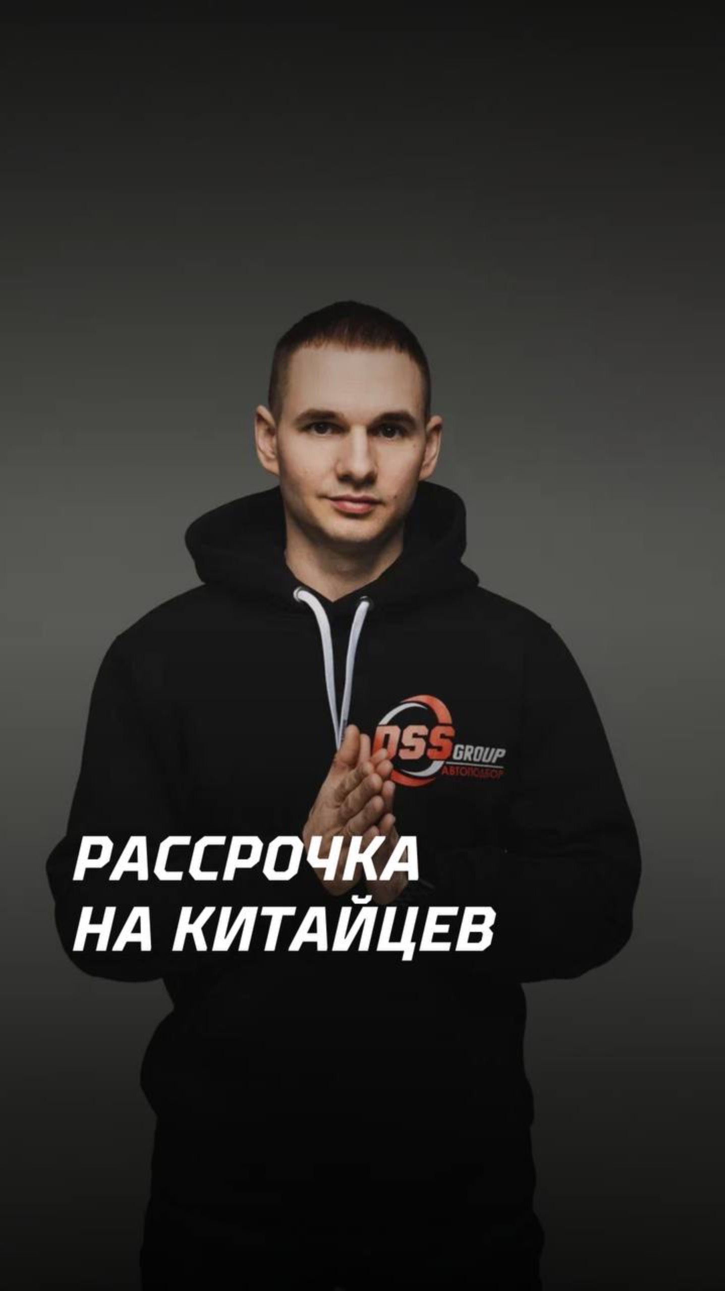 3,5 млн за китайца и ещё почти 4,5 млн банку сверху. Развлечение для богатых? смотреть онлайн