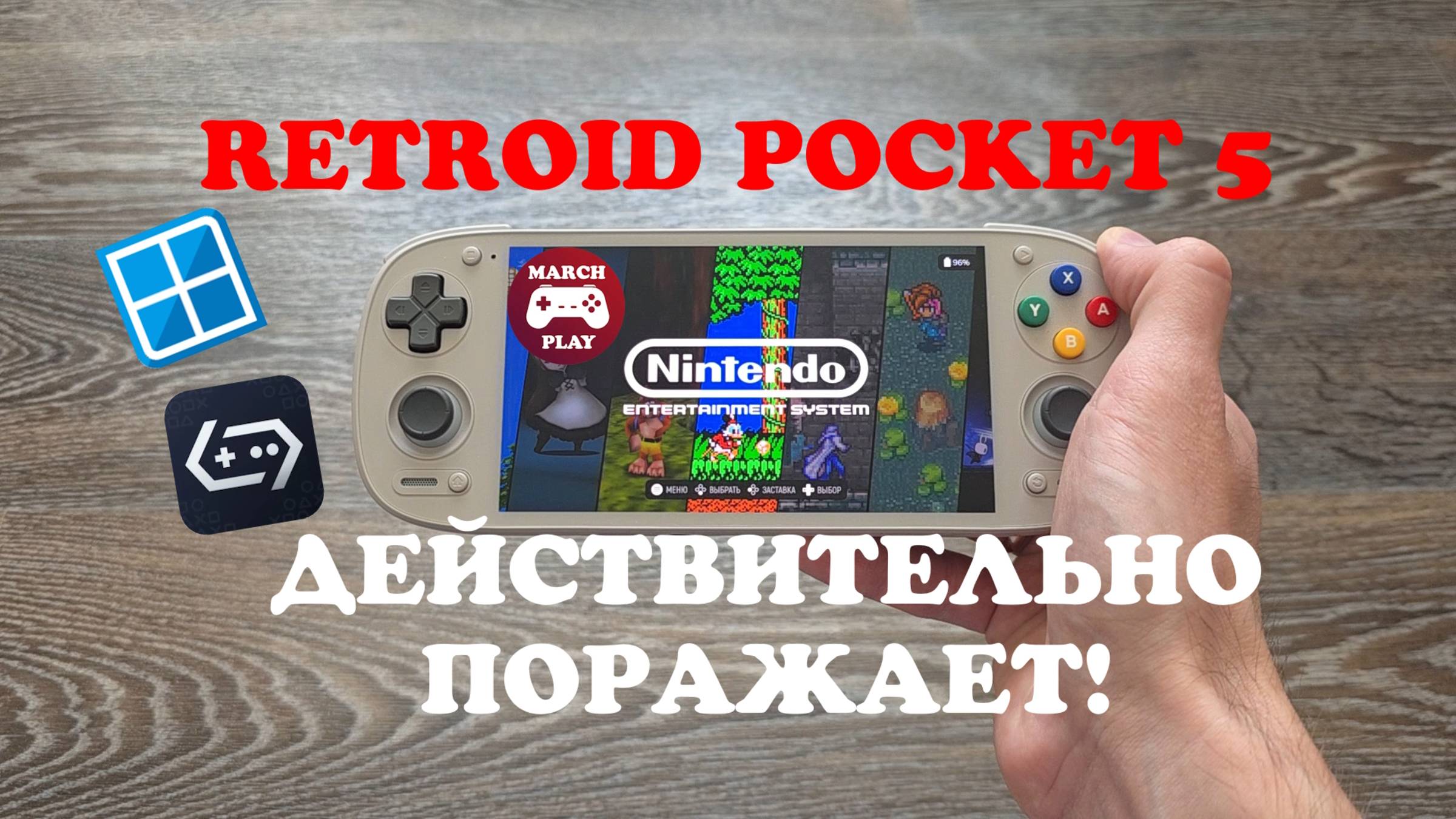 RETROID POCKET 5 ПОРАЖАЕТ! смотреть онлайн