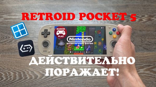 RETROID POCKET 5 ПОРАЖАЕТ!