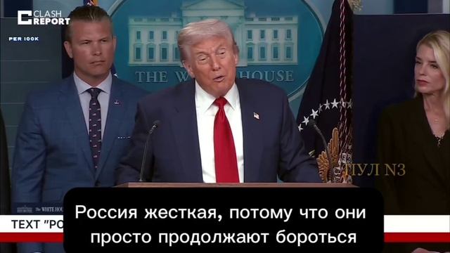 #trump #russia Трамп: Россия- воюющая страна смотреть онлайн