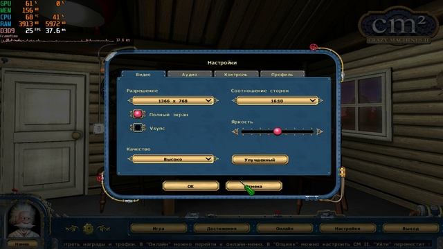 Crazy Machines 2 - тест G580 p960b 6gb ddr3 hd 4000 378mb (часть 1) смотреть онлайн