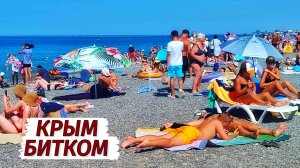 Новофёдоровка. ТОЛПЫ ТУРИСТОВ в Крыму. Море. Пляж. Отдых в Крыму 2025.