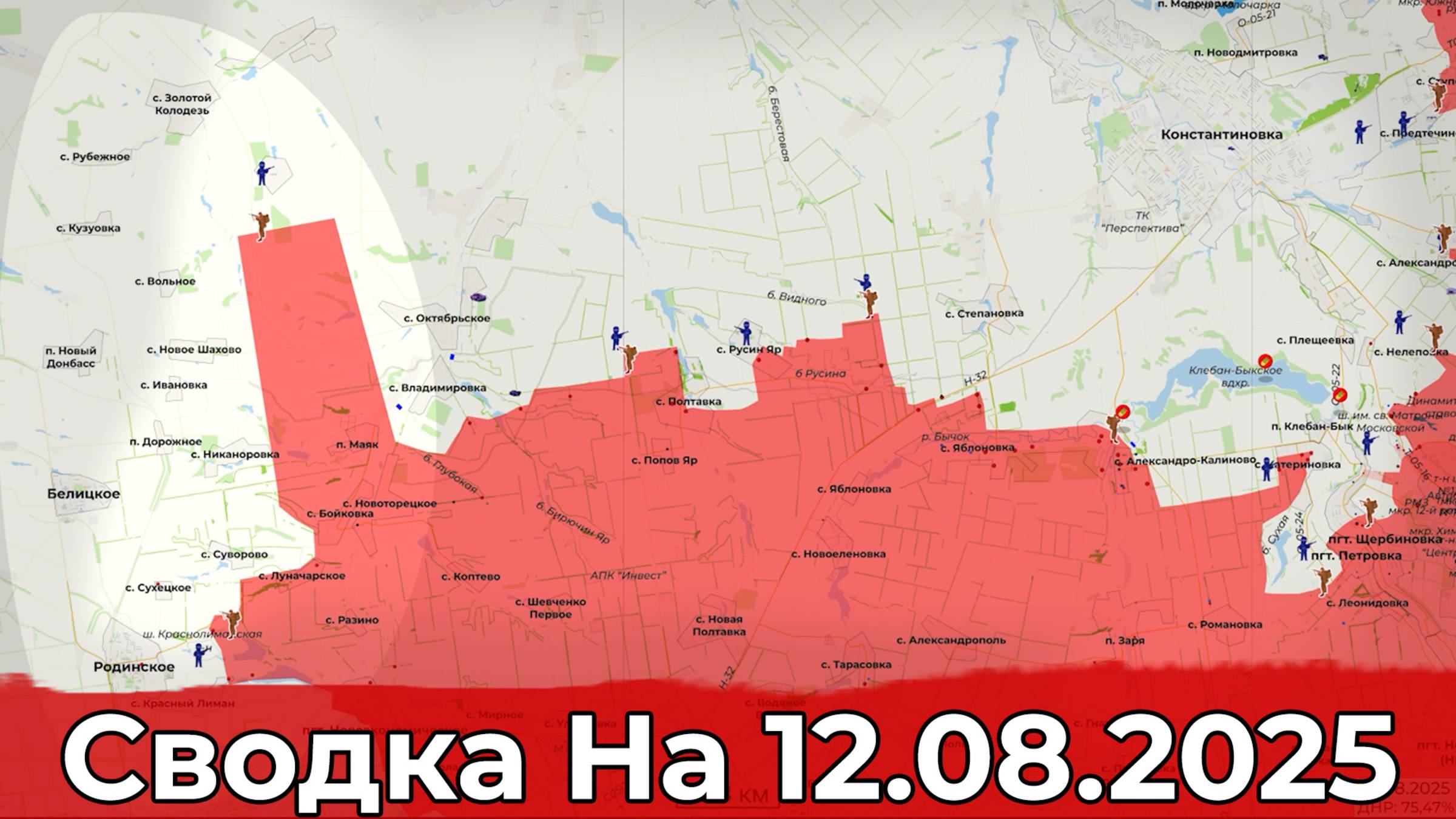 Прорыв на Добропольском направлении и продвижение в районе Шандриголово. Сводка на 12.08.2025 г. смотреть онлайн