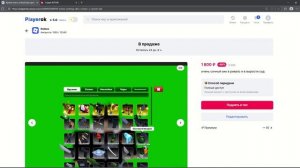 Купить очень сочный акк в ривалс и в вырости сад Roblox за 1 800 ₽ - Аккаунты Roblox и еще 1 страниц