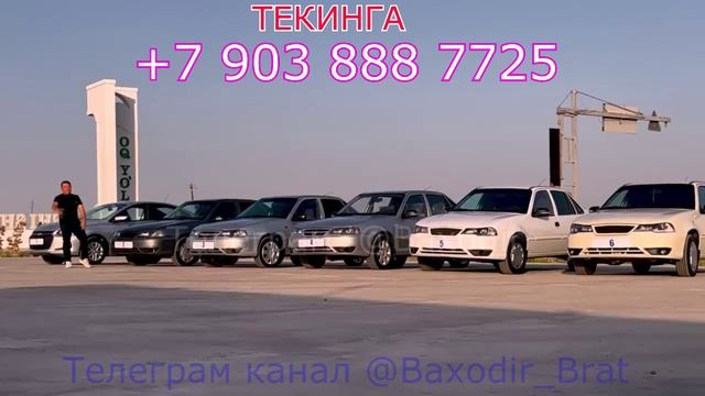 Текинга 6 та мошина Баходир Брат