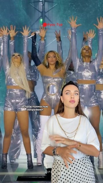 Где отдыхает Beyonce и сколько тратит смотреть онлайн