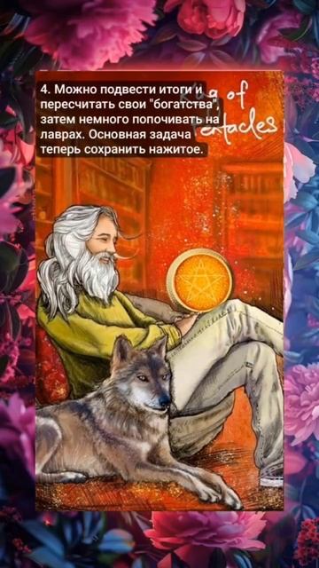 Карта недели