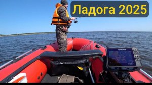 Рыбалка с лодки на Ладожском озере