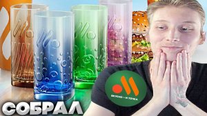 СОБРАЛ НОВЫЕ СТАКАНЫ ИЗ ВКУСНО И ТОЧКА 2025!ПОЛНАЯ КОЛЛЕКЦИЯ ИЗ РОССИЙСКОГО МАКДОНАЛДСА | ОБЗОР