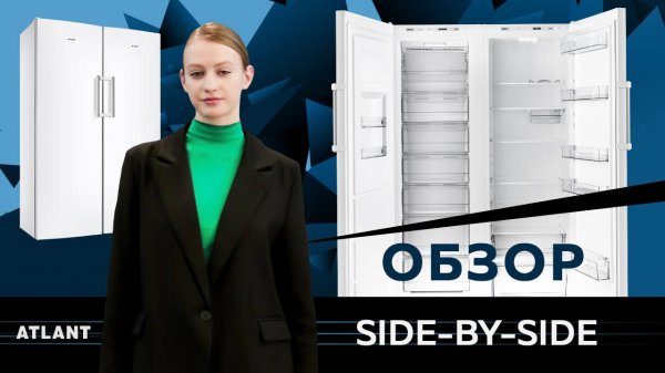 Обзор комбинации SIDE-BY-SIDE