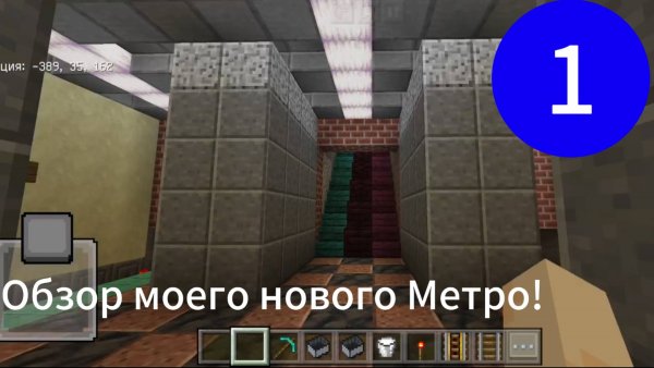 Обзор первой очереди 1 линии 🟦1️⃣ Красноградского Метро в Block Crazy Vip 3D