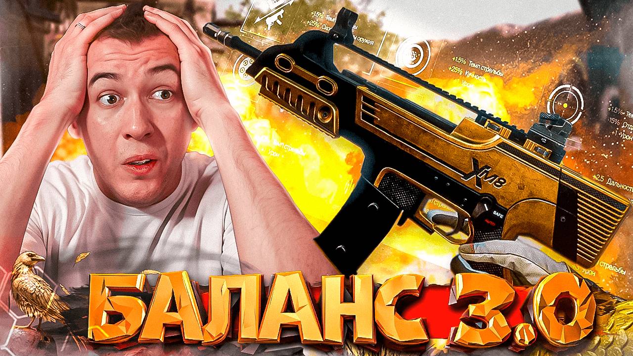 WARFACE ПРАЙМ - БАЛАНС МОДОВ 3.0 в ОБНОВЛЕНИИ смотреть онлайн